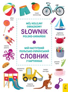 Obrazek Mój kolejny obrazkowy słownik polsko-ukraiński miy nastupnyy polʹsʹko-ukrayinsʹkyy slovnyk u kartyn