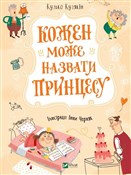 polish book : Każdy może... - Kuzko Kuziakin