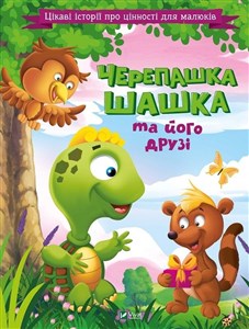 Picture of Shashka the turtle and his friends w.ukraińska