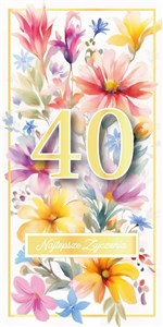 Picture of Karnet Urodziny 40