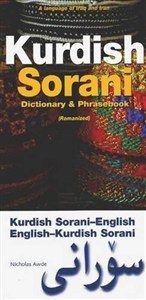 Picture of Kurdish (Sorani)-English / English-Kurdish (Sorani) Dictionary and Phrasebook