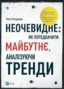It is not ... - Rohit Bhargava -  foreign books in polish 
