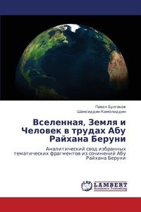 Picture of Vselennaya, Zemlya I Chelovek V Trudakh Abu Raykhana Beruni