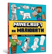Minecraft.... - Artbooks -  books from Poland