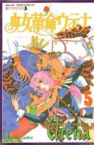 Obrazek Rewolucjonistka. Utena 5