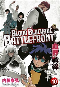 Picture of Blood Blockade Battlefront. Tom 10