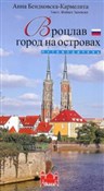 polish book : Wrocław - ... - Anna Będkowska-karmelita