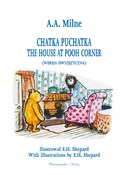 Chatka Puc... - A.A. Milne -  foreign books in polish 