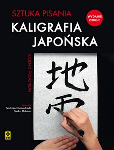 Picture of Kaligrafia japońska. Sztuka pisania