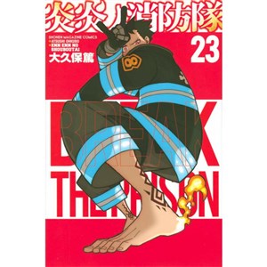 Picture of Fire Force. Tom 23