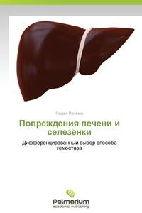 Picture of Povrezhdeniya Pecheni I Selezyenki