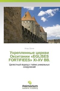 Picture of Укрепленные церкви Окситании EGLISES FORTIFIEES XI-XV ВВ.