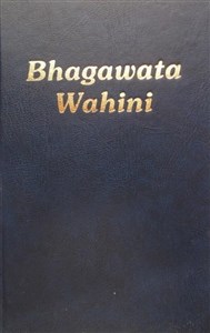 Picture of Bhagawata Wahini