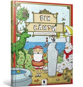 polish book : Rok Święte... - Van Lanter Federiko