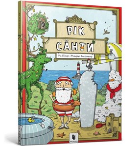 Obrazek Rok Świętego Mikołaja