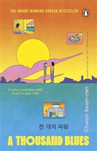 Picture of A Thousand Blues