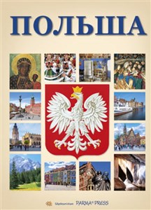 Picture of Polska z orłem wersja rosyjska