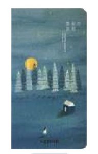 Obrazek Notes H5/80K Las nocą i domek