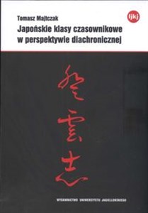 Picture of Japońskie klasy czasownikowe w perspektywie diachronicznej