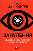 Zeroing w.... - Anthony McCarten -  Książka z wysyłką do UK