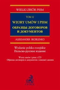 Obrazek Wzory umów i pism z CD Tom 12 Wydanie polsko - rosyjskie