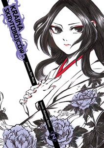 Picture of Kraina skrytobójców #2