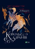 King of Sc... - Lee Bardugo -  Polish Bookstore 