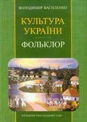 Polska książka : Kultura Uk... - Wołodymyr Wasyłenko