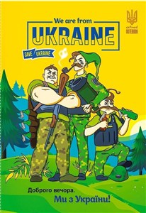 Obrazek Notatnik ozdobny A5/64K kratka TW Wojsko FRESH