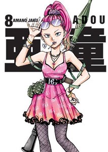 Picture of Adou. Tom 8