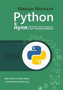 Picture of Python od podstaw w.ukraińska