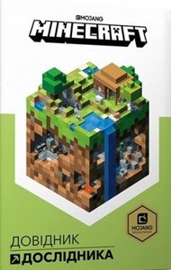 Picture of Minecraft. Podręcznik badacza w.ukraińska