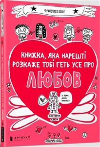 Picture of Książka, która w końcu wyjaśni ci wszystko o miłości wer. ukraińska
