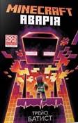 MInecraft.... - Tracy Baptiste -  books in polish 