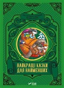The best f... - M.S. Zhuchenko -  books from Poland