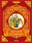 polish book : Good fairy... - M.S. Zhuchenko