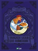 Favorite f... - M.S. Zhuchenko -  books in polish 