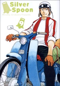 Picture of Silver Spoon 9