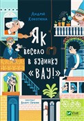 polish book : What fun i... - Andriy Kokotyukha