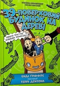 Obrazek 39-poverkhovyy budynok na derevi (wersja ukraińska)