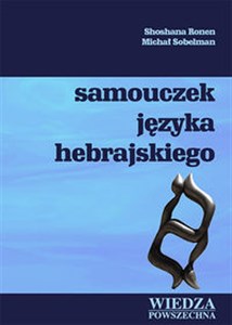 Picture of Samouczek języka hebrajskiego + CD i słowniczek hebrajsko-polski