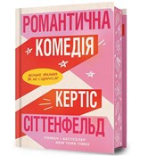 Komedia ro... - Curtis Sittenfeld -  Polish Bookstore 