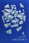 Amadoka we... - Sofia Andrukhovych -  books from Poland