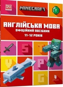 Picture of Minecraft. Język angielski 11-12 lat w.UA