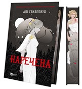 Polska książka : The bride ... - Ali Hazelwood