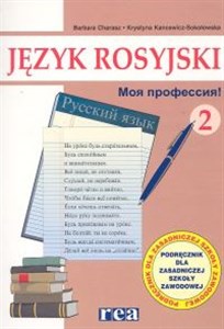 Picture of Moja profesija 2 Język rosyjski Podręcznik Zasadnicza szkoła zawodowa