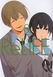Picture of Relife. Tom 8