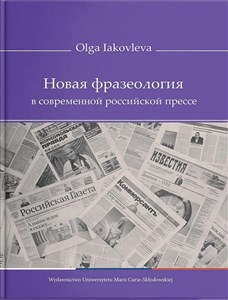 Picture of Novaya frazeologiya v sovremennoy rossiyskoy presse