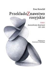 Obrazek Przekładoznawstwo rosyjskie Tom 1 Autoreferaty dysertacji 1937-2015