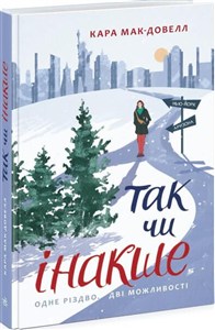 Obrazek W każdym razie wer. ukraińska